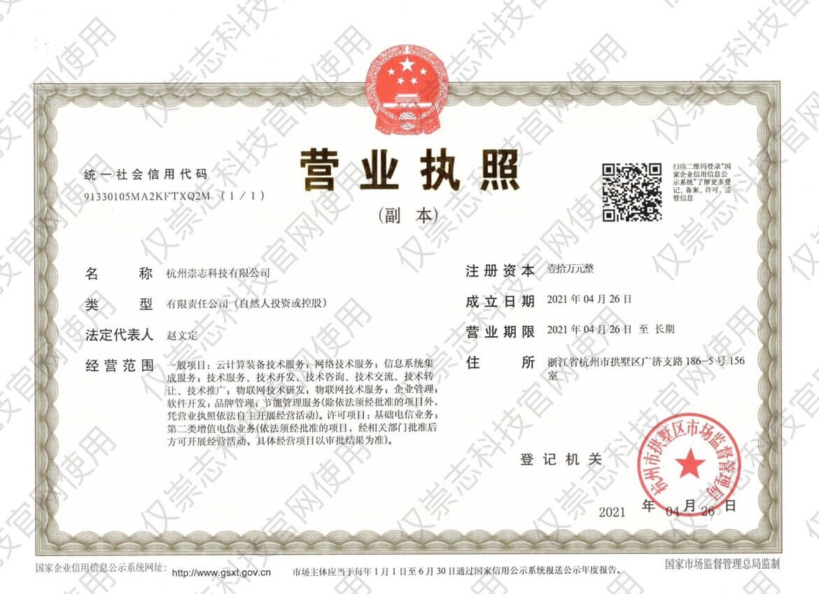 营业执照